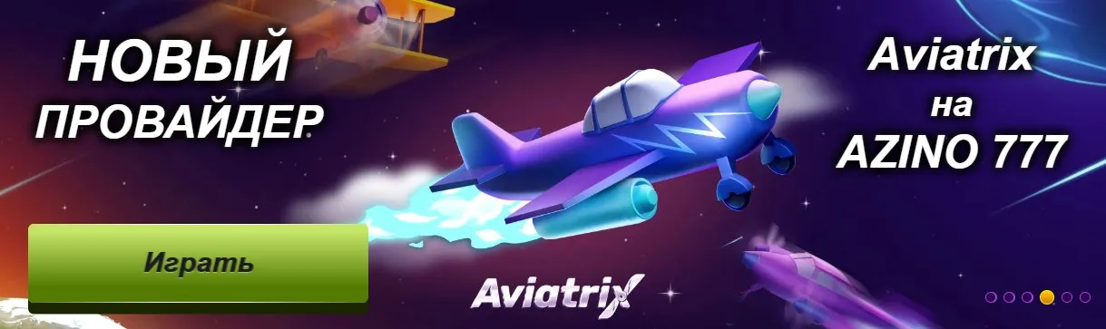 Азино777 официальный сайт мобильная версия играть Азино777 официальный сайт мобильная версия играть